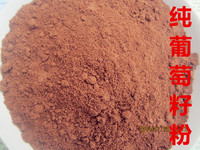 纯天然葡萄籽粉 100%纯粉现磨 食用粉_代餐粉_2斤包邮