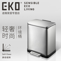 EKO欧式创意带盖垃圾桶家用客厅厨房卫生间脚踏式不锈钢垃圾桶
