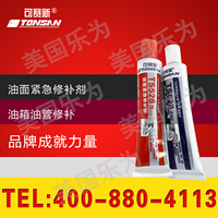 北京可赛新ts528油面紧急修补剂 变压器漏油 油箱油管快速修补胶