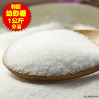 特价原料 韩国进口 幼砂糖 细沙塘 细砂糖 1kg分装 蛋白打发必备