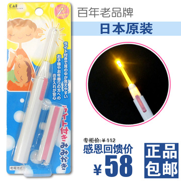 包邮日本贝印挖耳勺发光正品 掏耳勺带灯儿童安全耳勺成人也可用