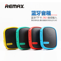 REMAX睿量 RM-X2 蓝牙 无线有线手机音箱 防震便携低音炮 小音响