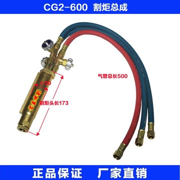 华威通用CG2-600型割圆机火焰切割机配件 割炬总成