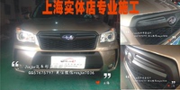 上海实体店汽车改色膜 斯巴鲁森林人中网贴膜改装 全车改色膜贴纸