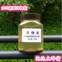 2015年新鲜纯天然洋槐蜜波美度高达42自产自销绿色健康蜂蜜