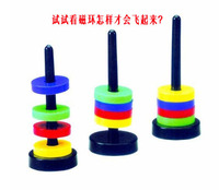 早教幼儿园儿童益智玩具科技小制作科学实验四浮磁环会飞的磁铁