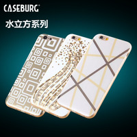 CASEBUR iPhone 6水立方系列保护套 iPhone6手机保护壳 手机套