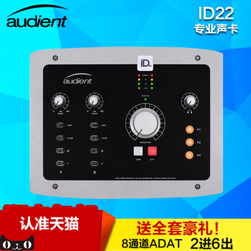 包邮 Audient iD22 USB专业音频接口外置编曲录音专业声卡