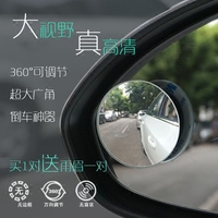 汽车倒车大视野后视辅助镜可调节盲点镜广角镜倒车镜后视小圆镜