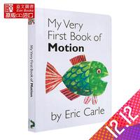 [原版进口]My Very First Book of Motion 我的第 一本运动书 Eric Carle 卡爷爷经典图画纸板书 幼儿启蒙认知绘本