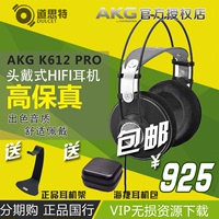 【促销包邮】AKG/爱科技 K612 PRO头戴监听HIFI耳机 二年质保