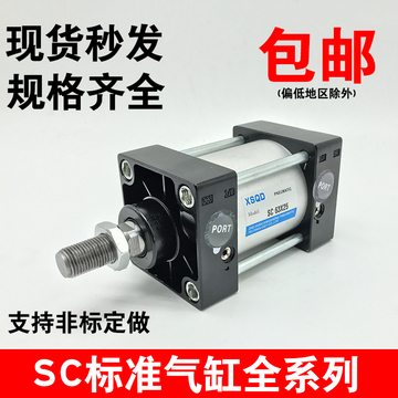 亚德客型SC系列标准气缸缸径SC80X25/50/75/100/125-1000可带磁