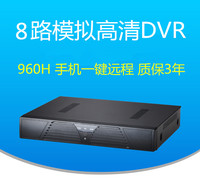 8路硬盘录像机 H.264八路高清监控录像机 DVR P2P网络 包邮