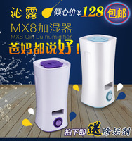 GERONE格龙2016款MX8智能空气加湿器上加水负离子香熏加湿器包邮