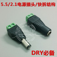 12V电源插头DC直流接头 24V电源公头 接线柱5.5接口2.1供电接头