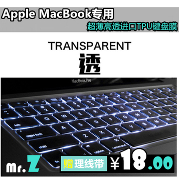苹果新款MacBookPro13.3英寸Retina笔记本A1502电脑TPU键盘保护膜