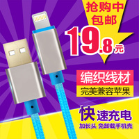 S iphone6Plus数据线 苹果iPhone5 5s iPad4 USB充电器线2米加长