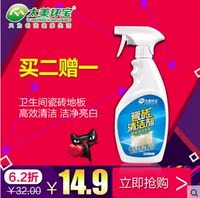 500ml 瓷砖清洁剂洁瓷剂强力去污浴室地板地砖墙面清洁清洗剂