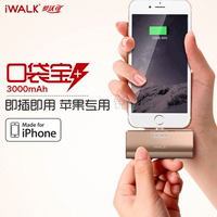 iwalk口袋宝苹果6尾/直插式专用充电宝iphone5s移动电源DBS3000L