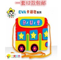 EVA手工制作缝制包 儿童手工材料 幼儿园美劳DIY粘贴画 一套包邮