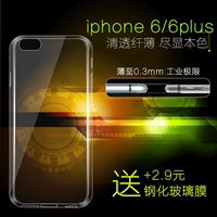 锐秀iPhone6手机壳苹果6plus5.5手机壳4.7手机套硅胶保护外壳
