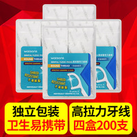 香港进口牙线屈臣氏 独立包装牙线棒 弓形 剔牙牙签4盒200支 包邮