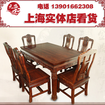 红木家具南美酸枝餐桌全实木明清客厅饭桌新中式餐台一桌六椅组合