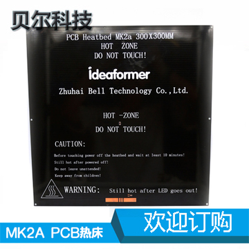 3D打印机配件 PCB热床3MM MK2A 300*300*3MM 热床铝板