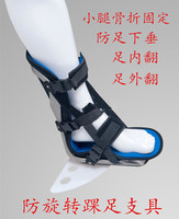防旋转足托足下垂矫形器矫正鞋偏瘫足内外翻护踝关节板脚踝矫正