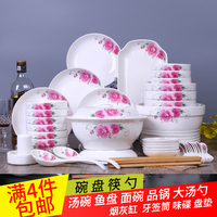 粉红骨瓷小碗大碗汤碗陶瓷碗菜盘餐具 家用鱼盘品锅味碟汤勺套装