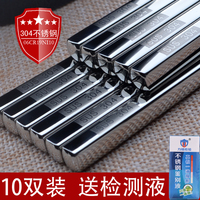 304不锈钢筷子 全方形中空筷 防滑 防烫 韩国式金属筷包邮特价
