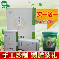 正宗崂山绿茶 新茶春茶500g特级绿茶礼盒装青岛特产炒青豆香绿茶