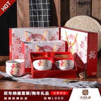 旺年纳福新年碗套装批发定制碗筷狗年餐具陶瓷礼品碗套装碗礼盒
