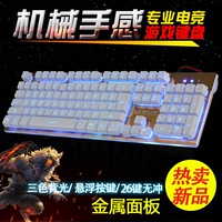 LOL专用游戏有线键盘鼠标套装电脑雷蛇网吧电竞英雄机械手感键鼠