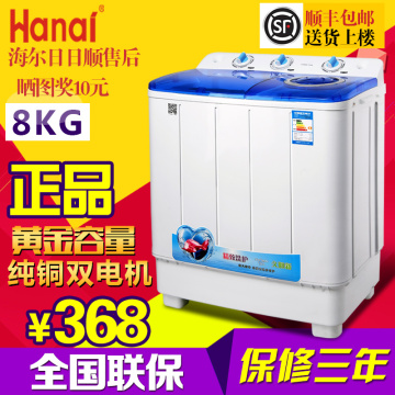 海尔售后万爱 XPB48-108s半自动洗衣机小型迷你双桶4、8公斤家用