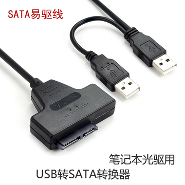 USB易驱线 笔记本光驱转接线 外置光驱USB线 USB转SATA 7+6串口线