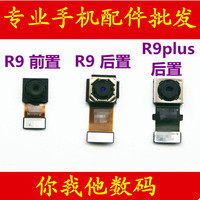 适用于OPPO R9 R9Plus R9T R9M 摄像头后置主摄像头前置摄像头