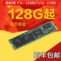 PLEXTOR/浦科特 PX-128M7VG 2280 M.2 NGFF 128G SSD固态硬盘正品