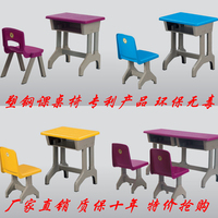 幼儿园课桌椅 浙江学仕塑钢可升降学前班培训课桌椅套装组合 特价