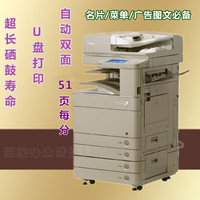 新款佳能iR ADV-C5051/5045/5035 A3高速彩色复印机 印刷图文设备