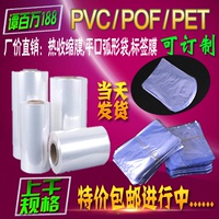 PVC收缩膜多省包邮高品质POF热收缩膜竹筒酒热收缩袋/热塑封膜