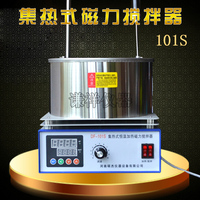 集热式磁力搅拌器DF-101S 恒温水浴锅 油浴锅电磁 数显恒温搅拌机