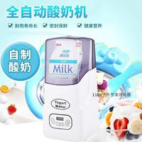 全自动家用酸奶机可调温度时间1升奶盒直入110V出口日本酸奶机