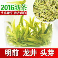 西湖龙井2016新茶 明前特级有机绿茶嫩芽 散装龙井茶 顺丰包邮