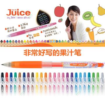 PILOT/百乐LJU-10EF果汁色中性笔 JUICE系列30色 0.5mm 多种色彩