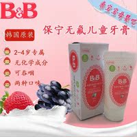 韩国保宁婴幼儿牙膏吞咽食用无氟儿童口腔清洁2-4岁草莓葡萄味40g