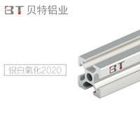 铝型材2020铝合金型材铝合金方管角铝欧标支架工业流水线框架机箱