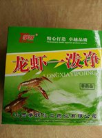 鱼药龙虾一泼净 清理池塘 消灭龙虾、蚂蟥、藕蛆危害