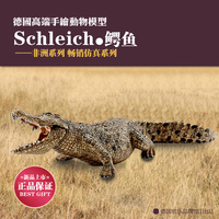【新品】正品德国 Schleich 思乐 鳄鱼 野生动物模型玩具14736
