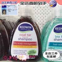 新西兰直邮 Redwin shampoo coal tar 煤焦油洗发水250ml